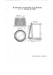 Стойка для подсобных шрифтов (патент 44935)