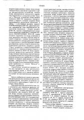 Устройство для сравнения двоичных кодов (патент 1784965)