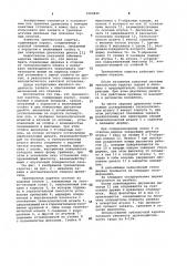 Трелевочная каретка (патент 1009849)