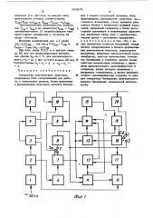 Аппаратура акустического каротажа (патент 492834)