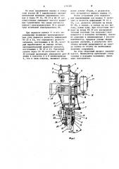 Сборочно-захватная головка манипулятора (патент 1191281)