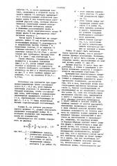 Соединитель для печатных плат (патент 1137550)