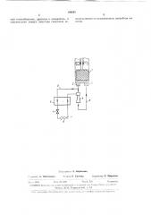 Рефрижератор (патент 369351)