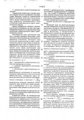 Способ калибровки и поверки импульсных устройств для магнитного контроля (патент 1778672)