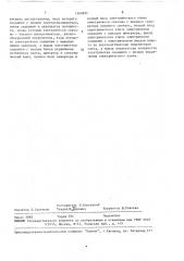 Спектроанализатор с временным интегрированием (патент 1562863)