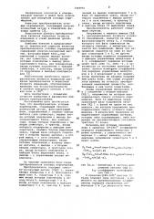 Преобразователь угловых перемещений (патент 1044956)