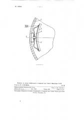 Способ крепления арматуры электронно-лучевых приборов (патент 128044)