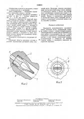 Эндопротез проксимального суставного конца плечевой кости конструкции о.н.гудушаури и д.м.гогуадзе (патент 1630813)