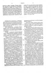Гидравлический рулевой привод транспортного средства (патент 1622212)