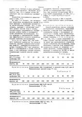 Способ разработки морских нефтяных месторождений заводнением (патент 1624131)