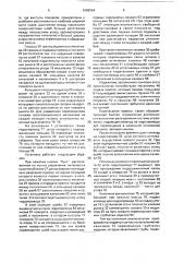 Установка для пайки стыковых соединений трубчатых изделий (патент 1668064)