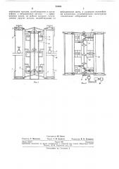 Виброкассетная установка для изготовления 'железобетонных изделий (патент 262681)