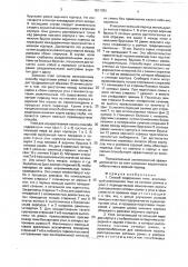 Способ содержания пчел и улей для его осуществления (патент 1811783)