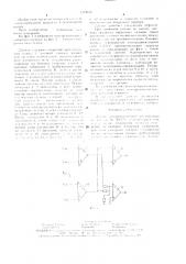 Датчик электромагнитного расходомера (патент 1515056)