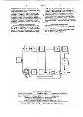 Электромагнитный расходомер (патент 964453)