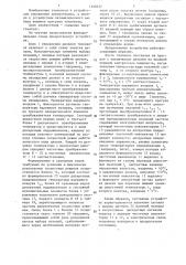 Устройство для управления прогревом тепловоза (патент 1328237)