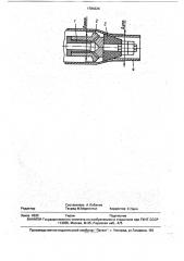 Устройство для смазки внутренней поверхности труб перед волочением (патент 1784326)
