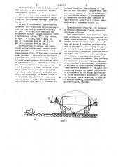 Транспортное средство для перевозки крупногабаритных грузов (патент 1167073)