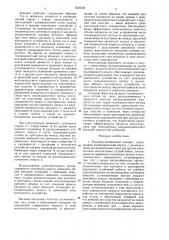 Тепломассообменный аппрат (патент 1556725)