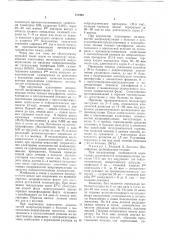 Способ лечения депрессивных состояний (патент 751400)