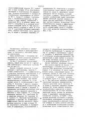 Дизель (патент 1437537)