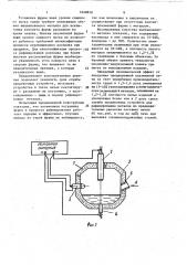 Плазменная установка для плавки и рафинирования металла (патент 1048810)