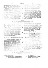 Способ управления кровлей при выемке крутого угольного пласта (патент 1481404)