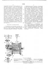 Устройство для натяжения грузового каната (патент 237608)