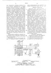 Прокатная клеть (патент 863031)