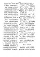 Способ получения порошка игольчатой гамма-окиси железа (патент 952441)