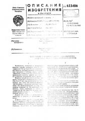 Способ получения лактона 3-(4-андростен-17 -ол-3-он n. -ил) пропионовой кислоты (патент 633486)