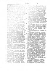 Кантователь для штучных изделий (патент 1377229)