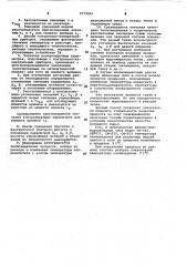 Способ автоматического управления процессом поликонденсации в реакторе периодического действия (патент 1073242)