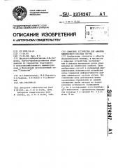 Цифровое устройство для анализа химического состава чугуна (патент 1374247)