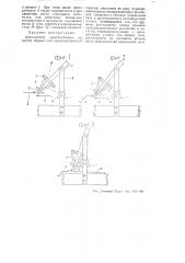 Замыкающее приспособление на случай обрыва тяги централизованной стрелки (патент 52257)
