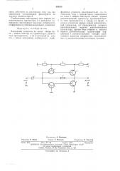 Каскодный усилитель (патент 543136)