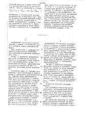 Устройство для пуска и защиты от асинхронного хода синхронного электродвигателя (патент 1450060)