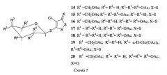 Гликозидные производные 1,2-дитиол-3-тиона или 1,2-дитиол-3-она и лекарственные средства на их основе (патент 2534525)