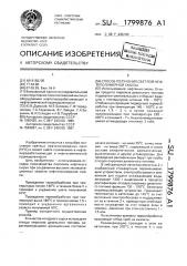 Способ получения светлой нефтеполимерной смолы (патент 1799876)