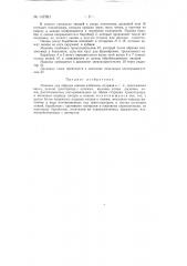 Машина для обрезки концов кабачков, огурцов и т.п. (патент 147391)