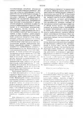 Устройство для отбора проб пульпы (патент 1633316)