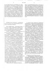 Форвакуумный криоконденсационный насос (патент 1617194)