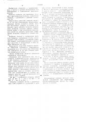 Отвертка (патент 1104009)