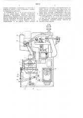 Устройство для намотки ленты на цилиндрические катушкифондеишш| (патент 420712)