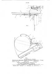 Переносная моторная пила (патент 685488)