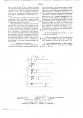 Способ отображения информации на матричной газоразрядной индикаторной панели (патент 652586)
