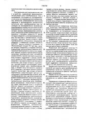 Устройство для проверки правильности схемы включения трехфазного двухэлементного счетчика активной электроэнергии (патент 1705789)