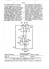 Устройство для ассоциативного поиска информации (патент 1543459)