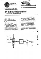 Оптоэлектронная линия задержки электрических сигналов (патент 793297)