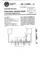 Способ градуировки и поверки газового расходомера (патент 1113680)
